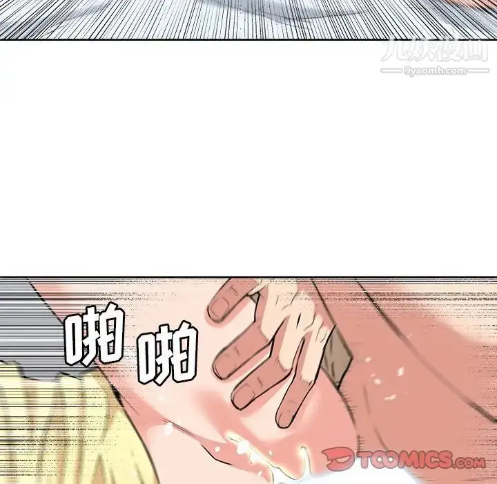 漫画《梦幻洗车场》最终话第34张图