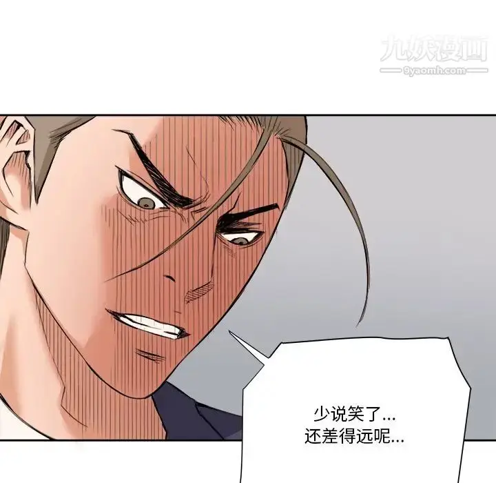 漫画《梦幻洗车场》最终话第37张图