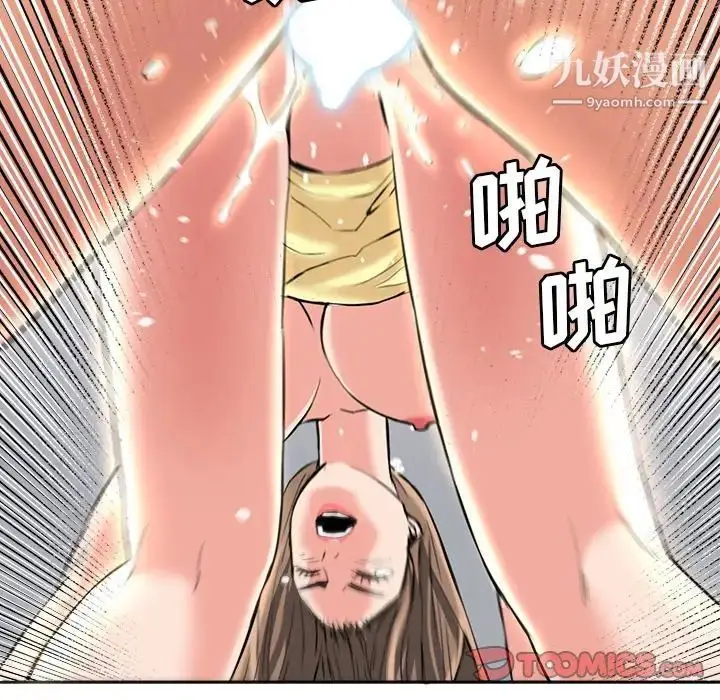 漫画《梦幻洗车场》最终话第40张图