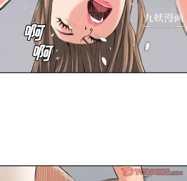 漫画《梦幻洗车场》最终话第42张图
