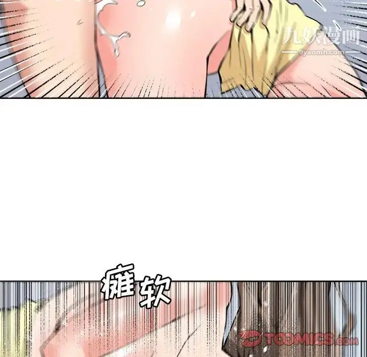 漫画《梦幻洗车场》最终话第48张图