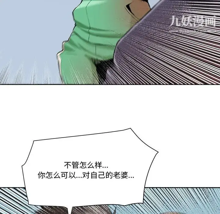 漫画《梦幻洗车场》最终话第57张图