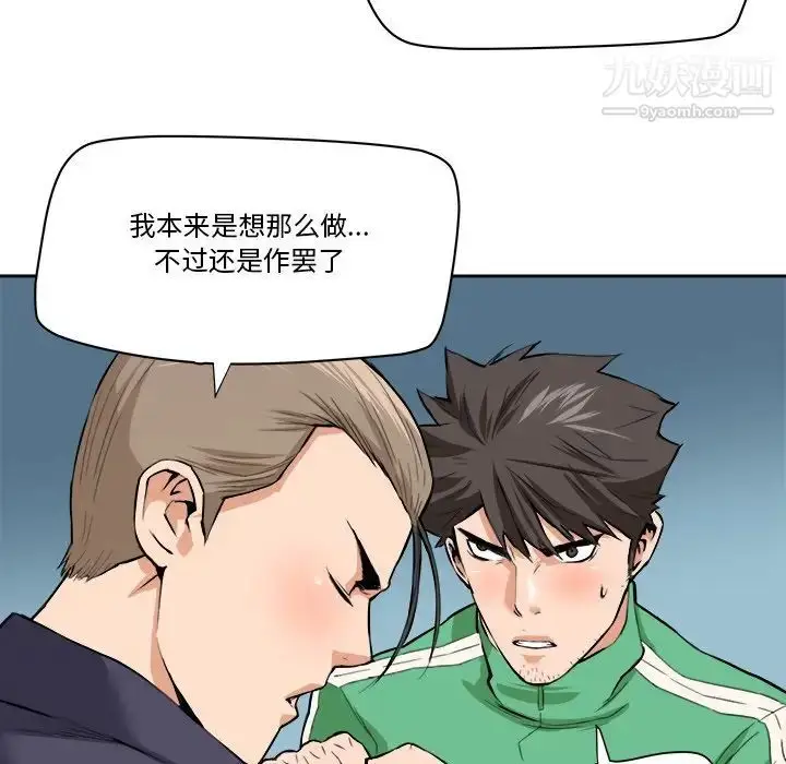 漫画《梦幻洗车场》最终话第59张图