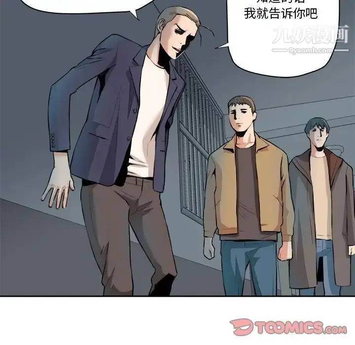 漫画《梦幻洗车场》最终话第6张图