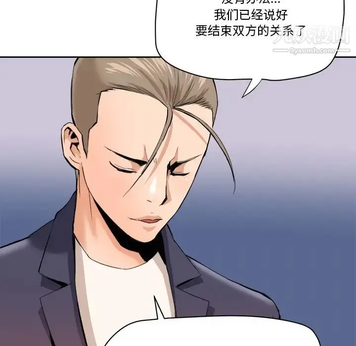 漫画《梦幻洗车场》最终话第63张图