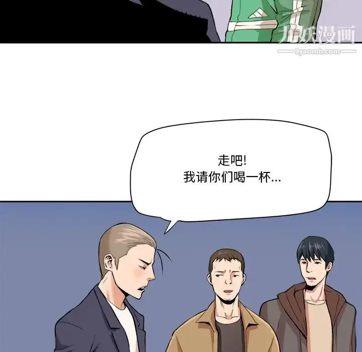 漫画《梦幻洗车场》最终话第65张图