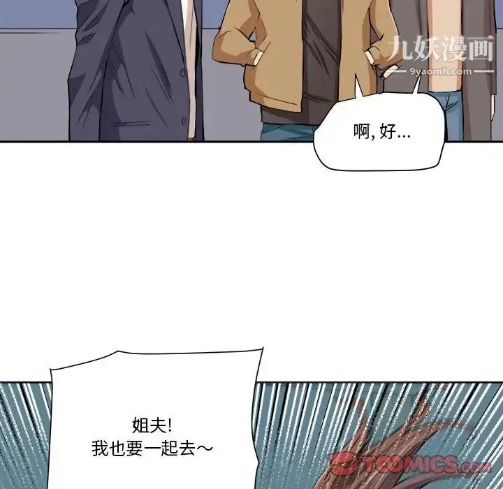 漫画《梦幻洗车场》最终话第66张图