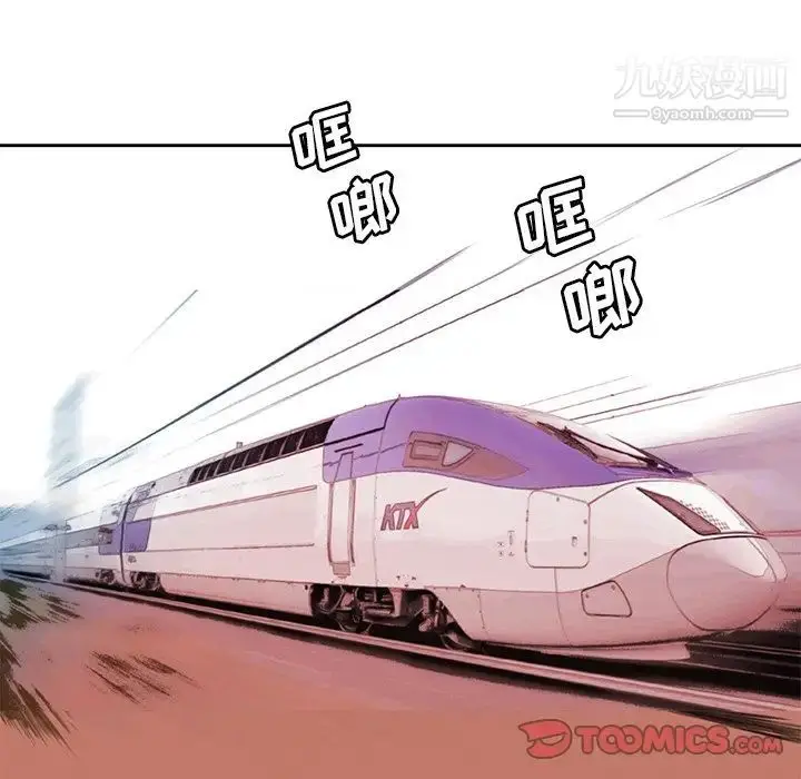 漫画《梦幻洗车场》最终话第70张图