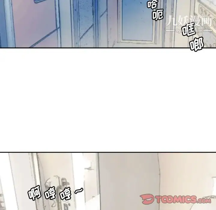 漫画《梦幻洗车场》最终话第72张图