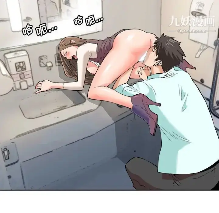 漫画《梦幻洗车场》最终话第73张图