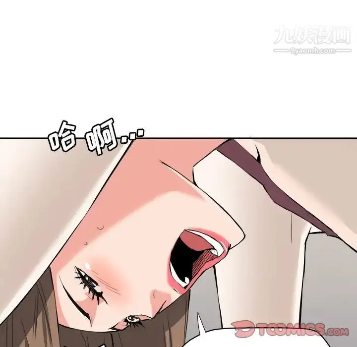 漫画《梦幻洗车场》最终话第74张图