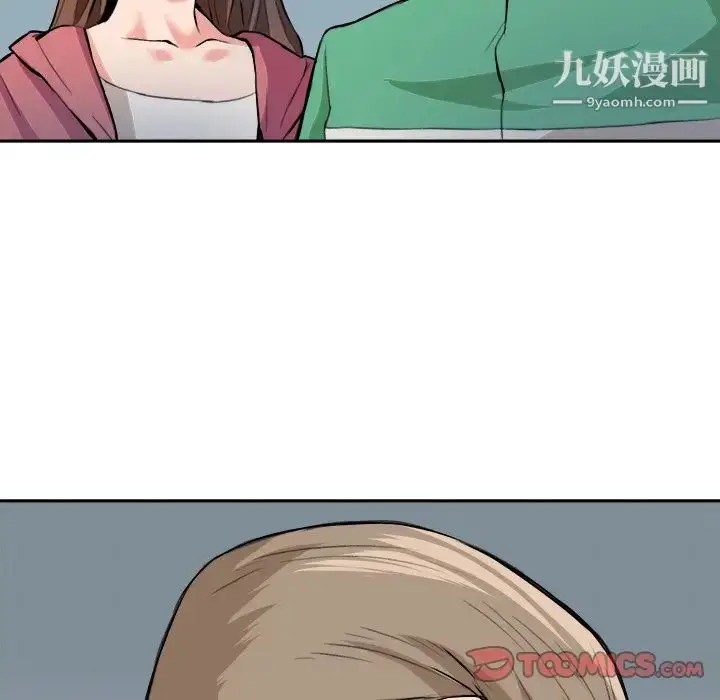 漫画《梦幻洗车场》最终话第8张图