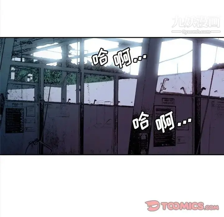 漫画《梦幻洗车场》最终话第80张图