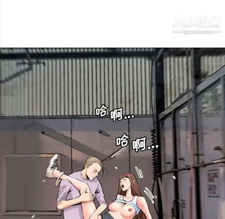 漫画《梦幻洗车场》最终话第81张图