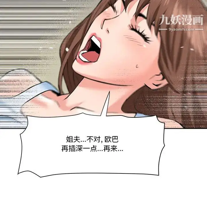漫画《梦幻洗车场》最终话第83张图