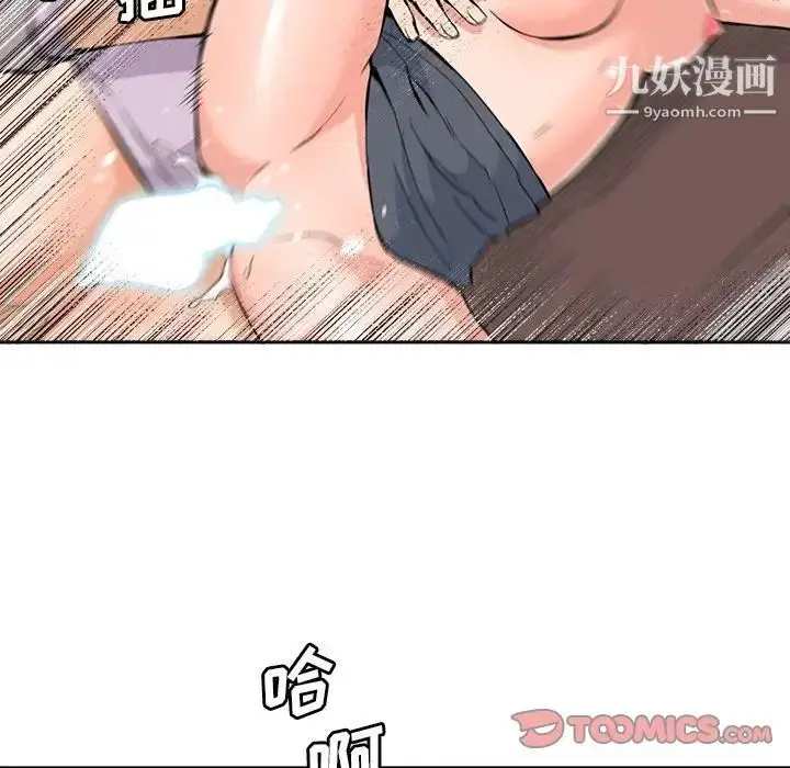漫画《梦幻洗车场》最终话第86张图