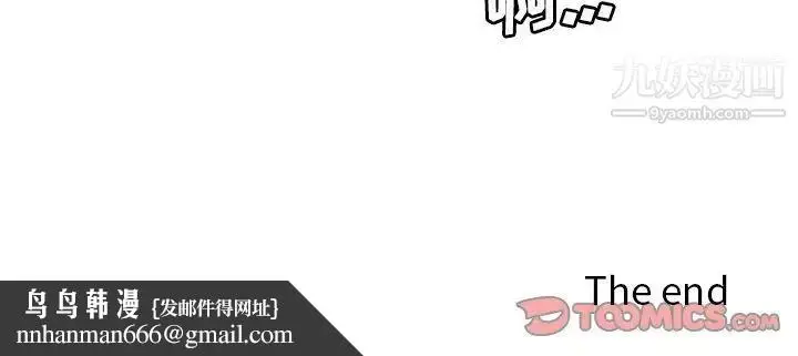 漫画《梦幻洗车场》最终话第88张图