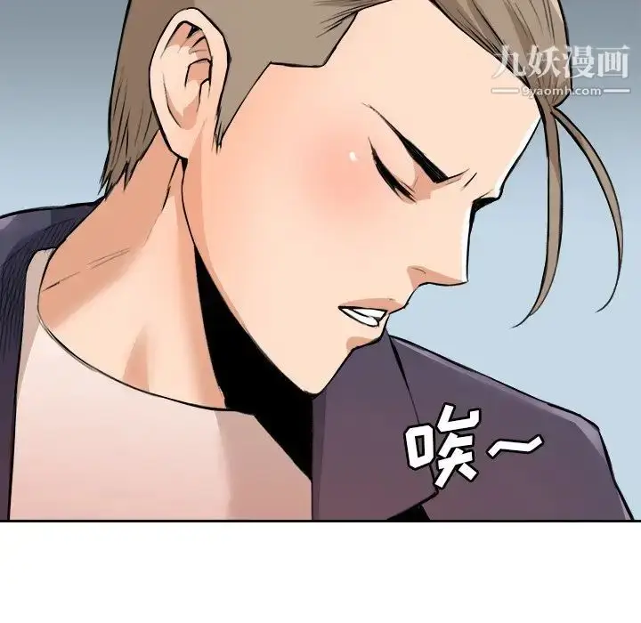 漫画《梦幻洗车场》最终话第9张图