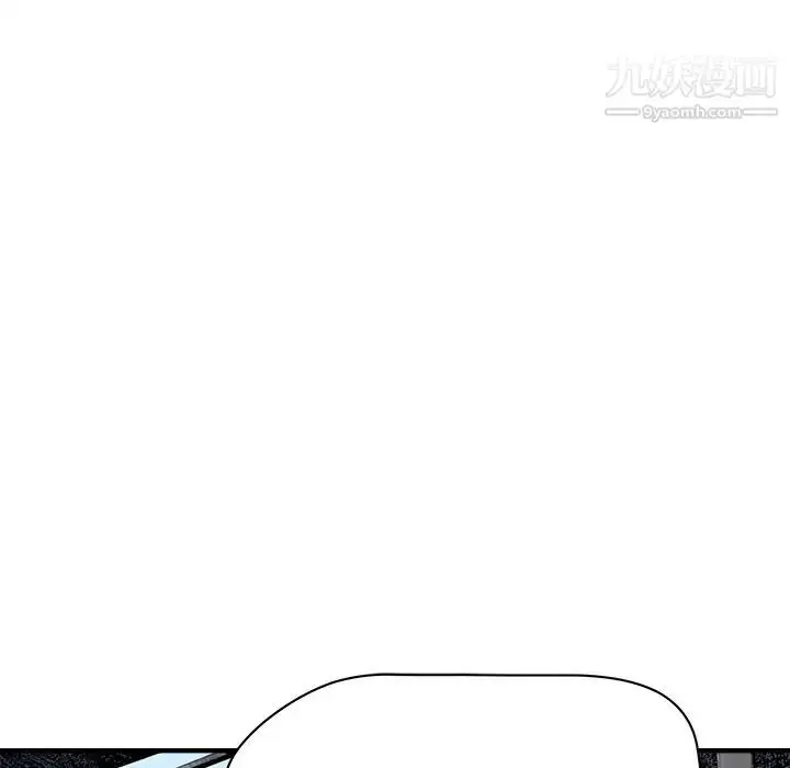漫画《梦幻洗车场》第19话第13张图