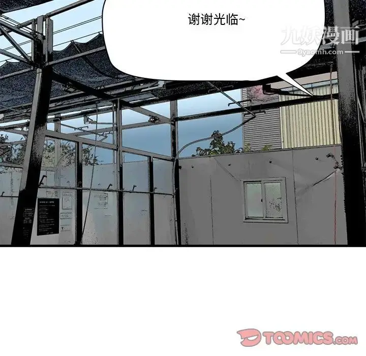 漫画《梦幻洗车场》第19话第14张图