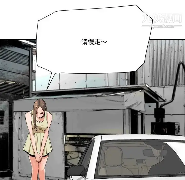 漫画《梦幻洗车场》第19话第15张图