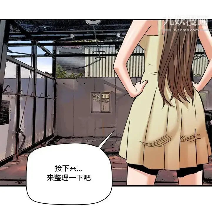漫画《梦幻洗车场》第19话第17张图