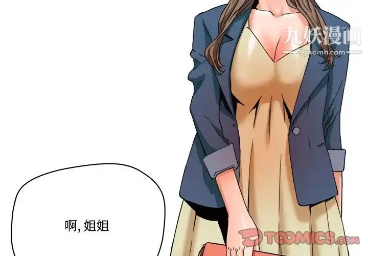 漫画《梦幻洗车场》第19话第2张图