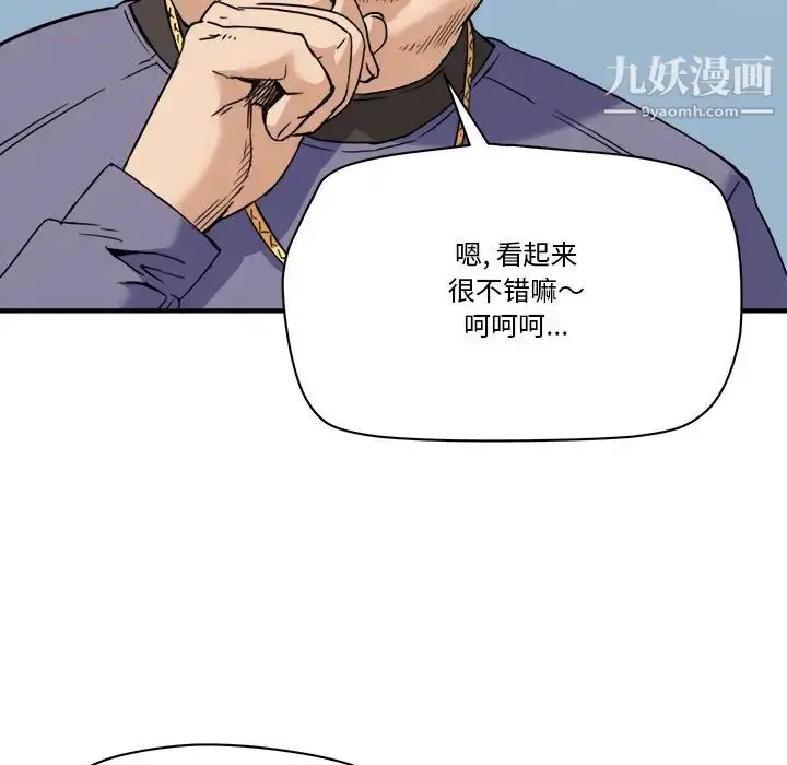 漫画《梦幻洗车场》第19话第24张图