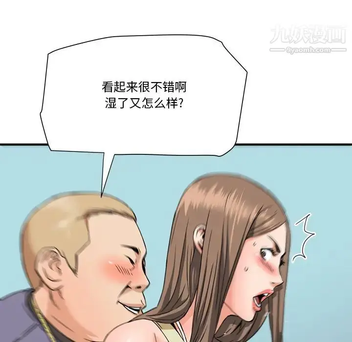 漫画《梦幻洗车场》第19话第27张图