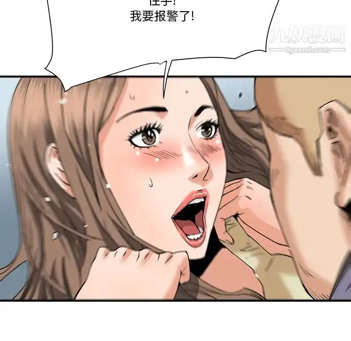 漫画《梦幻洗车场》第19话第32张图