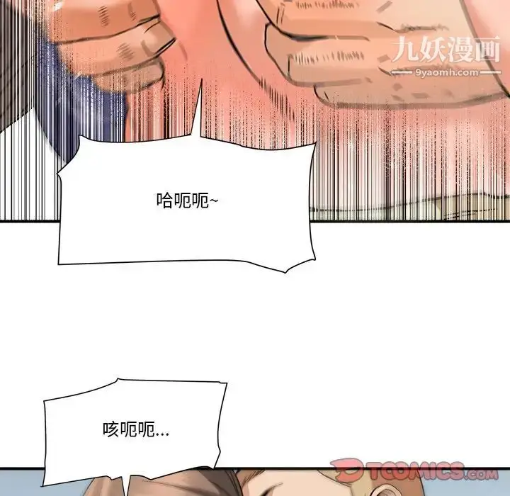 漫画《梦幻洗车场》第19话第38张图