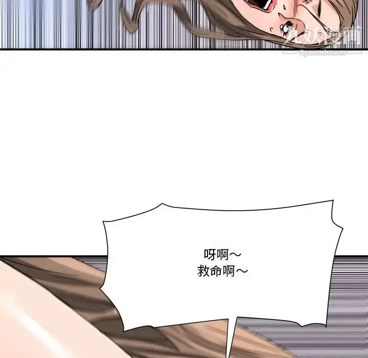 漫画《梦幻洗车场》第19话第45张图