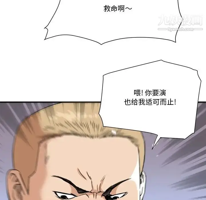 漫画《梦幻洗车场》第19话第47张图