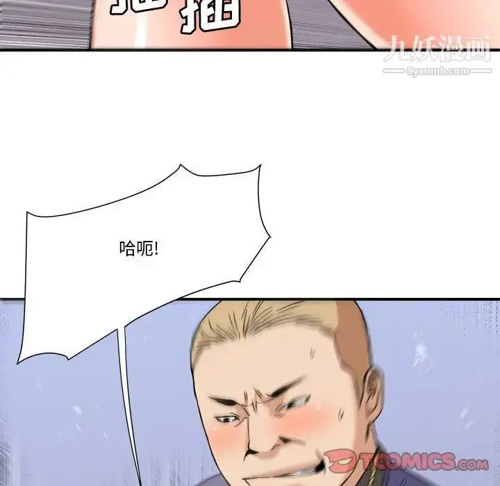 漫画《梦幻洗车场》第19话第50张图
