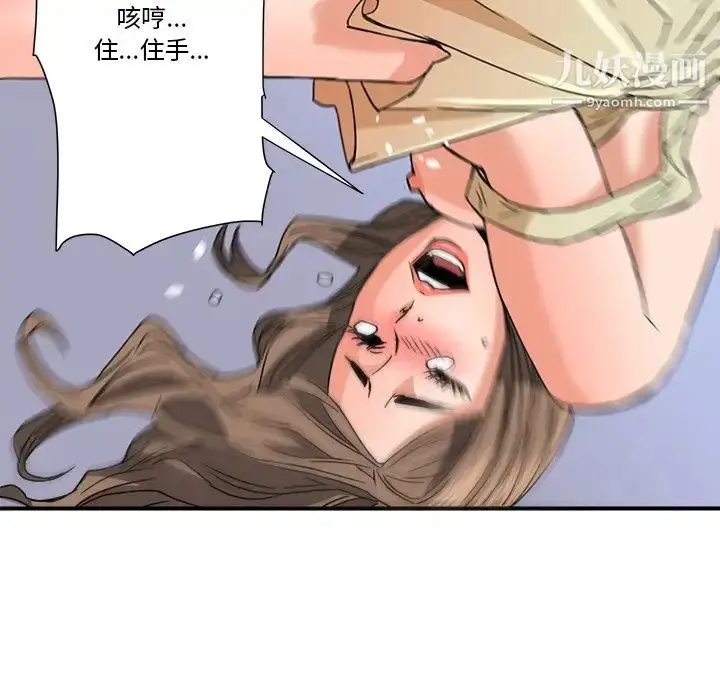 漫画《梦幻洗车场》第19话第55张图