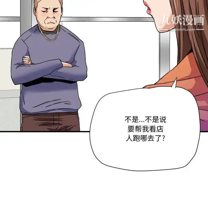 漫画《梦幻洗车场》第19话第68张图