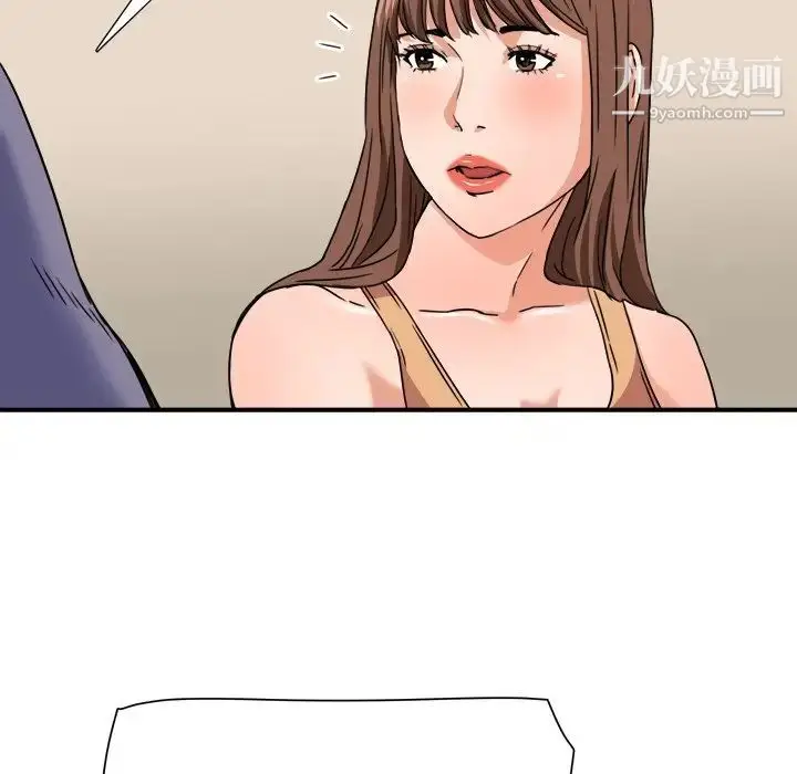 漫画《梦幻洗车场》第19话第79张图