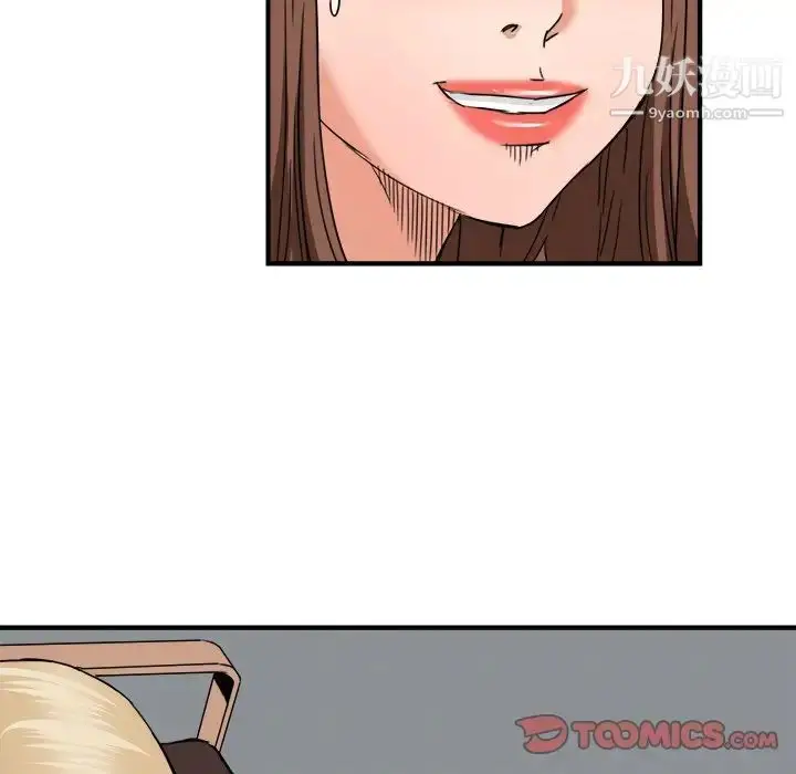 漫画《梦幻洗车场》第19话第82张图