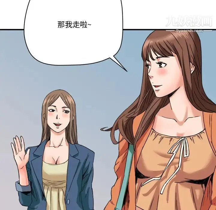 漫画《梦幻洗车场》第19话第9张图