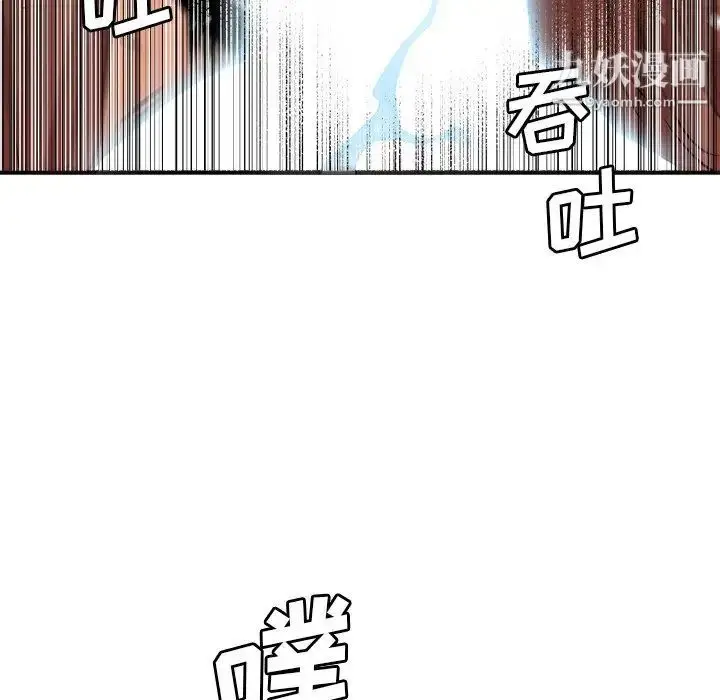 漫画《梦幻洗车场》第19话第93张图
