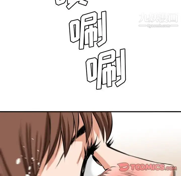 漫画《梦幻洗车场》第19话第94张图