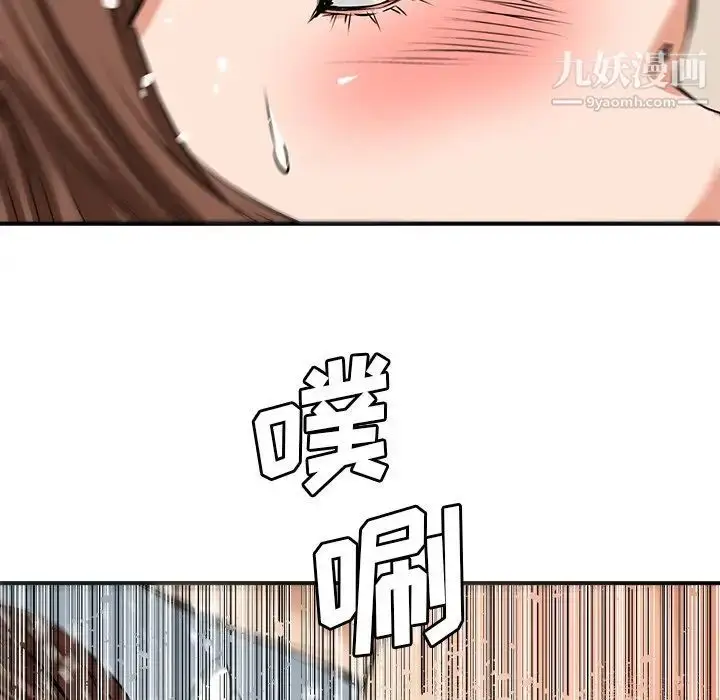 漫画《梦幻洗车场》第19话第95张图