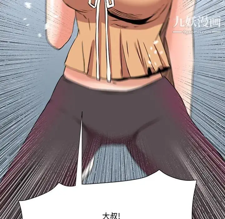 漫画《梦幻洗车场》第19话第99张图