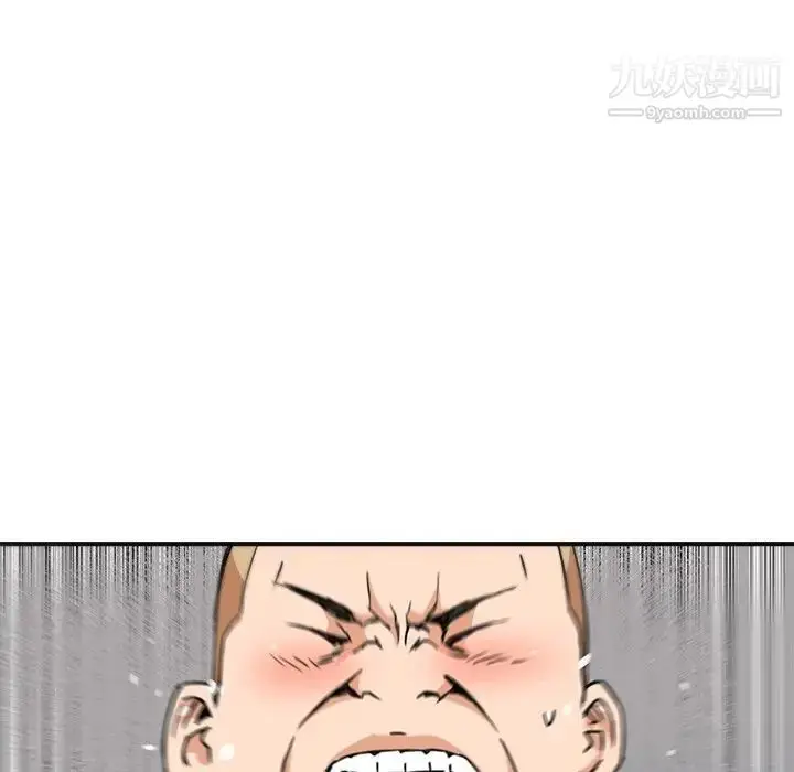 漫画《梦幻洗车场》第27话第13张图