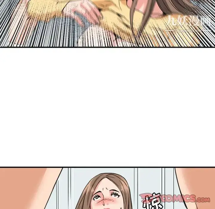 漫画《梦幻洗车场》第27话第16张图