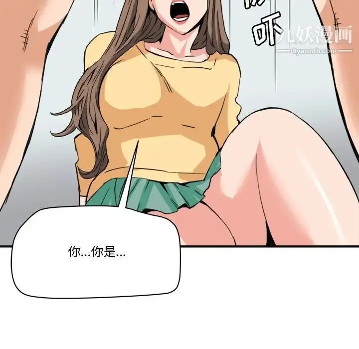 漫画《梦幻洗车场》第27话第17张图