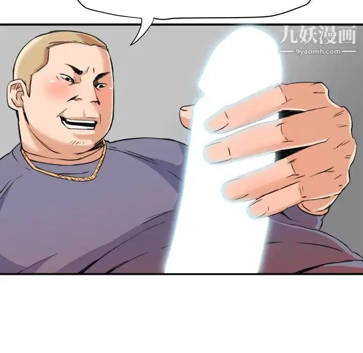 漫画《梦幻洗车场》第27话第21张图