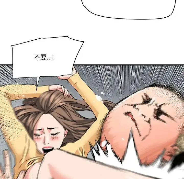 漫画《梦幻洗车场》第27话第33张图