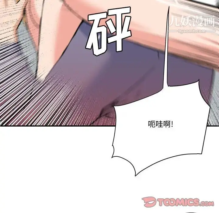 漫画《梦幻洗车场》第27话第34张图