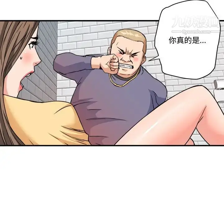 漫画《梦幻洗车场》第27话第35张图